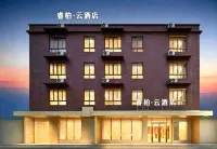 Ruibai Cloud Hotel (Meilan International Airport T1 & T2 Terminal Store)