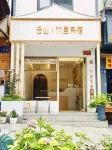 Shennongjia Yunshan Zhuli Homestay (Muyu Branch) - 2-Star