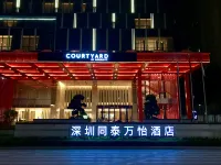 深圳同泰萬怡飯店（深圳機場店） 福永附近的飯店