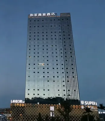 如家商旅酒店（保山高鐵站五洲國際廣場店）