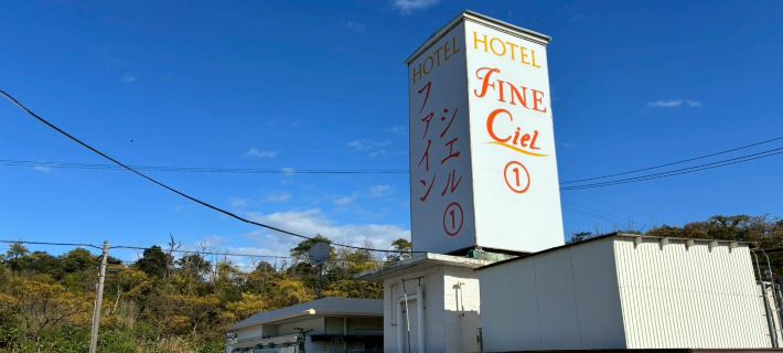 Hotel Fine-Ciel Tottori Sakyu - Adults Only Hotels in Tottori City