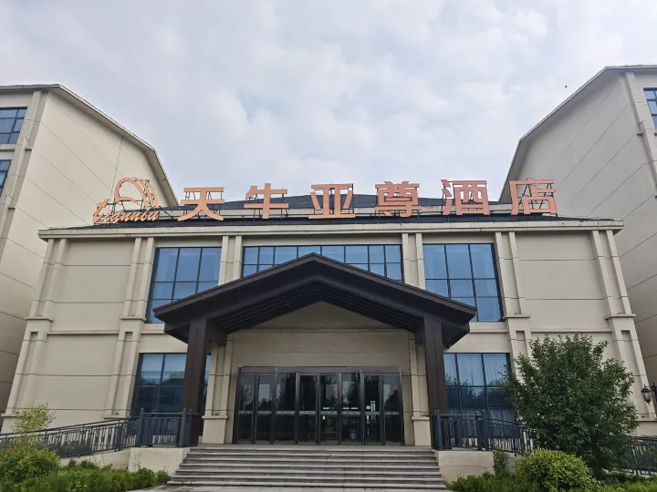 Tianniu Yazun Hotel