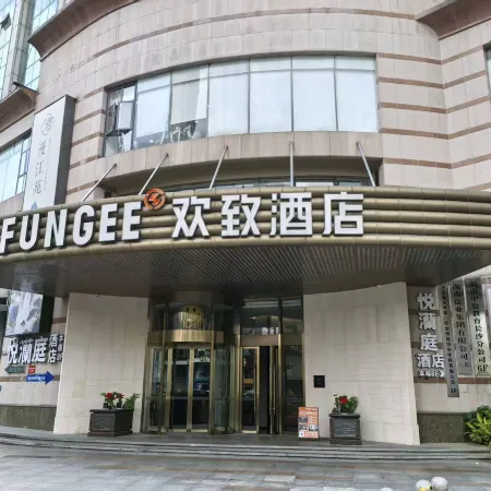 FUNGEE S Hotel (Changsha IFS, Chaozong Street Historical and Cultural Block, Changsha)
