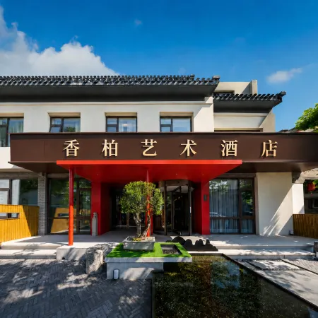 BaiYee  Art Hotel (Beijing Houhai Nanluoguxiang Subway Station Branch)
