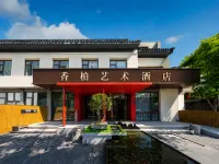 BaiYee  Art Hotel (Beijing Houhai Nanluoguxiang Subway Station Branch) Hotels in Houhai Area