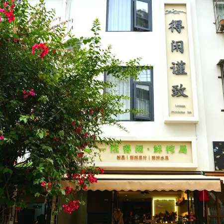 Daijia Alley Dexian Jinzhi Homestay