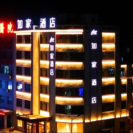 Home Inn · Neo (Xinda Jiayuan Panshi Government Service Center Store)