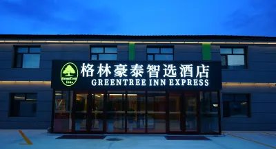 Chinese to GreenTree Inn Select Hotel (Yichun Station Xiaoxing'anling Botanical Garden Branch) Hotel di 
