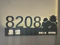 棲江悅精品民宿（宜賓合江門廣場大觀樓店） - 停車場