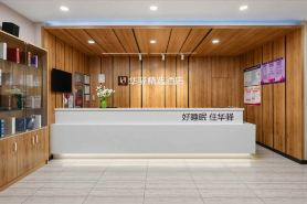 Rujia Huayi Select Hotel (Tianjin Nankai University Tiankaiyuan)
