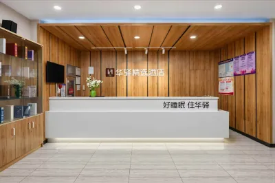 Rujia Huayi Select Hotel (Tianjin Nankai University Tiankaiyuan) Các khách sạn ở Thiên Tân