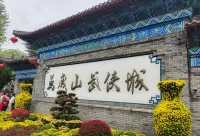 Yiju Homestay (Kaifeng Wansuishan Martial Arts City Millennium City Park) - 2-Star