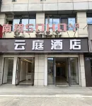 Yunting Hotel (Anqing High-Speed Railway Station Qijie) - Pet friendly