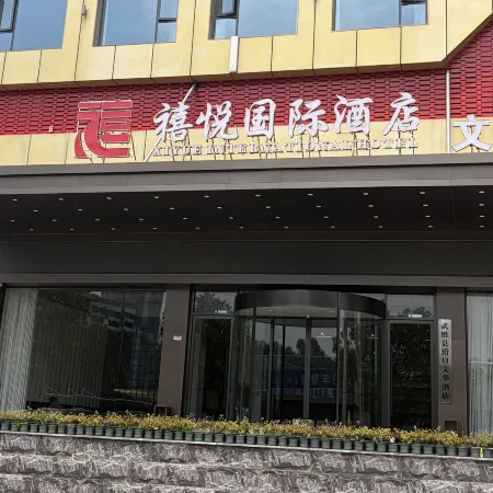 XIYUE INTERNATIONAL HOTEL
