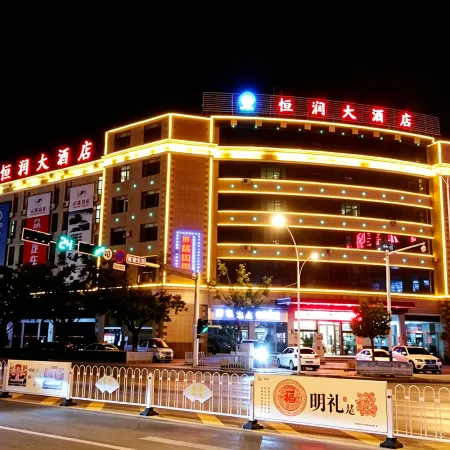 Hengrun Hotel