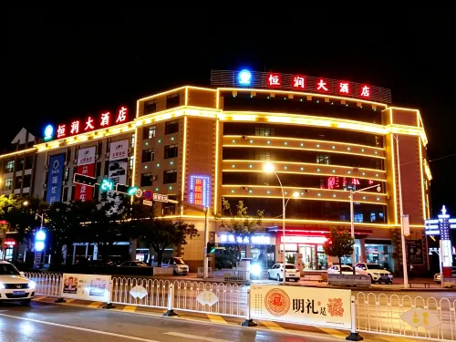 Hengrun Hotel - نادي رياضي