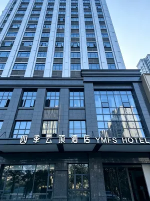 Xinyu Four Seasons Genting Hotel - ที่มีที่จอดรถ
