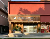 Jinjiang Wanhe Aurora Hotel (Wanda Five Branch) - 2 Sao