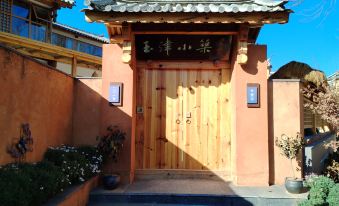 Shaxi Yujin bridge homestay