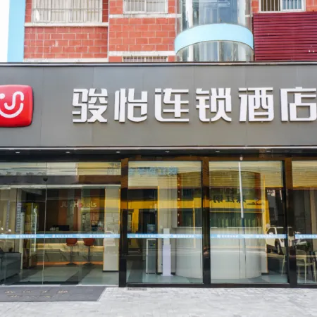 Junyi Hotel (Xiaogan East Station Hubei Institute of Engineering)