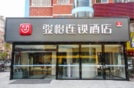 Junyi Hotel (Xiaogan East Station Hubei Institute of Engineering)