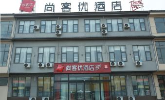 Shangkeyou Hotel (Shilianzi Town, Weinan)