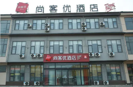Shankee Hotel (Junan County Shilianzizhen) Отели рядом с достопримечательностью «Eighth Route Army 115th Division Command HQ and Shandong Provincial Government Old Site»