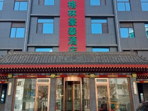 格林豪泰酒店（正定古城店）