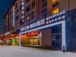 City Home Collection Hotel (Hefei Cuiwei Road Central City Store)