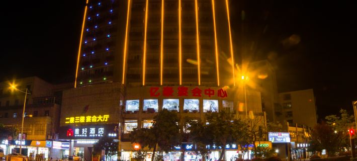 Yahao Hotel (pengtai  Central) Hotels in Yudu