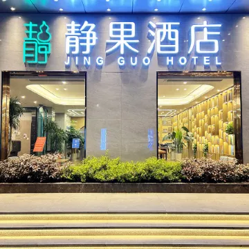 Jingguo Hotel (Pingdingshan Zhongyu World City Branch)