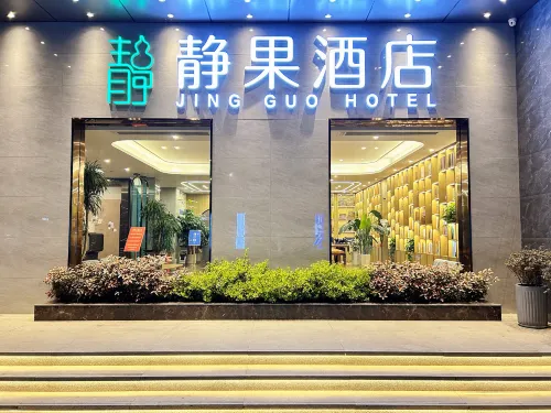 Jingguo Hotel (Pingdingshan Zhongyu World City Branch)