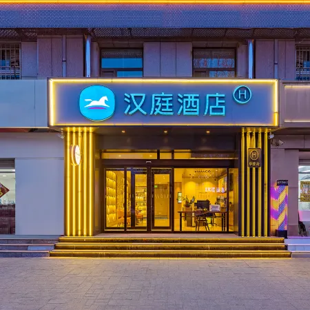 HanTing Hotel (Xian)