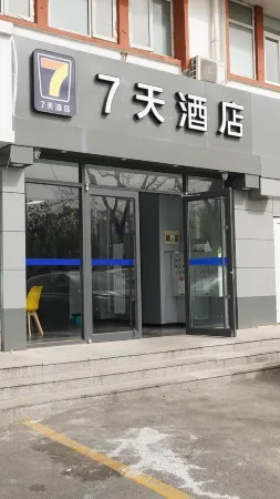 세븐데이즈인 호텔 (베이징 중관춘 쑤저우제 지하철역)