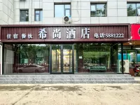 Xishang Hotel (Tianwei West Road)