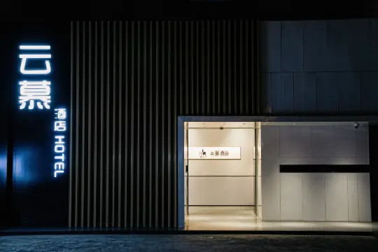 Yunmu Hotel (Luzhou Bubu Hi-Tech World Shop)