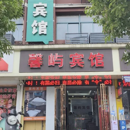 Xinyu Hotel (Mengshidai Xinjiaxuan Subway Branch)