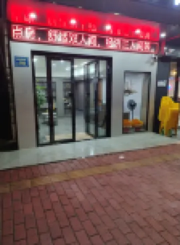 東莞芸朵公寓（松山湖度假區店） 鄰近溪流背坡村的酒店