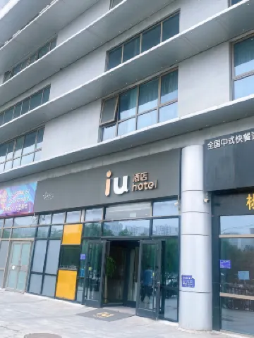 IU Hotel (Beijing Life Science Park Subway Station Chaoji Heshenghui Branch) Hotels in Beijing