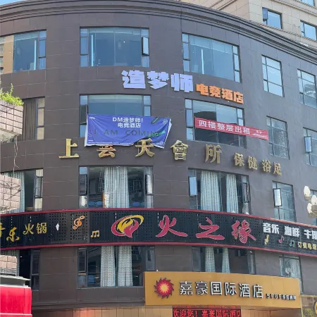 Dream Master E-sports Hotel
