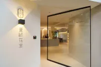 朱家尖壹節花生民宿（觀音法界店） - 2星級
