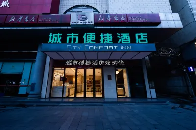 City Comfort Inn (Yongzhou Xiaoxiang Bridge Xinhua Bookstore)