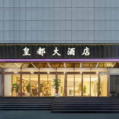 Shehong Huangdu Hotel