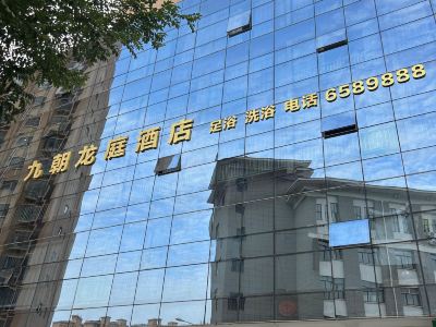 Jiuchao Longting Hotel