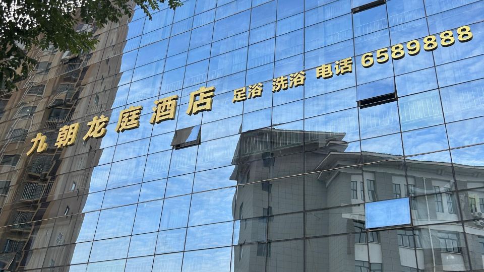 Jiuchao Longting Hotel
