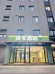 Hi Inn Hotel (Tianjin Beichen Ertongyiyuan) Hotels in Wanda Plaza in Hedong District