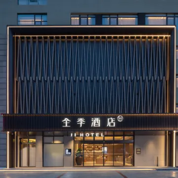 JI Hotel (Anqing Wangjiang Shiji Hualian) Hotels near Wangjiang Museum