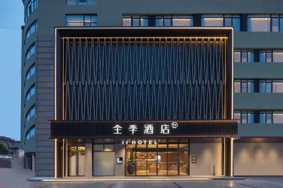 JI Hotel (Anqing Wangjiang Shiji Hualian) Các khách sạn ở Vọng Giang