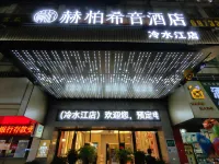 HEBE Xiyin Hotel (Lengshuijiang Riverside Park) Hotels in Lengshuijiang