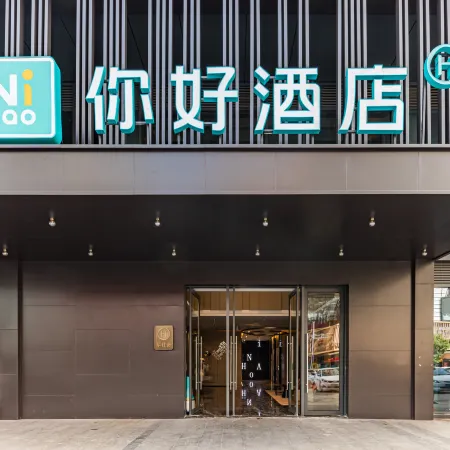 Ni Hao Hotel (Yichun Drum Tower Pedestrian Street Runda International)